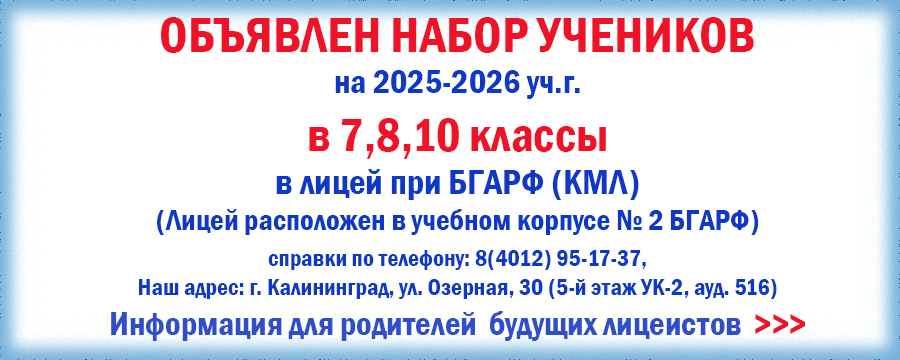 Объявлен набор учеников