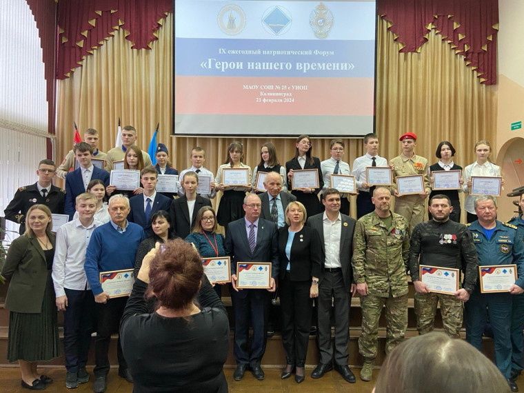 КМЛ на IX ежегодном патриотическом форуме "Герои нашего времени"..