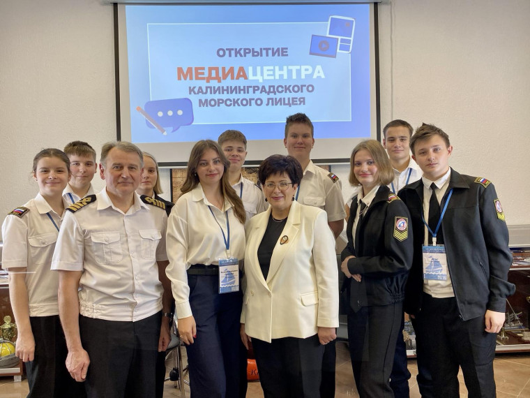 В Калининградском морском лицее состоялось открытие Медиацентра.