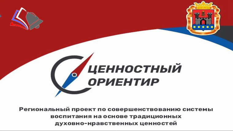 "Ценностный ориентир" для лицеистов стал важным!.