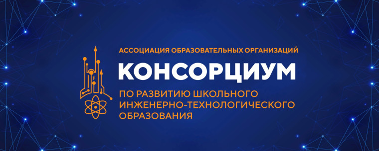 Региональный конкурс "Интеллект будущего".