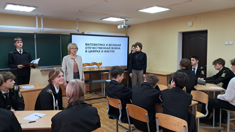 Математика и Великая Отечественная война в цифрах и фактах".