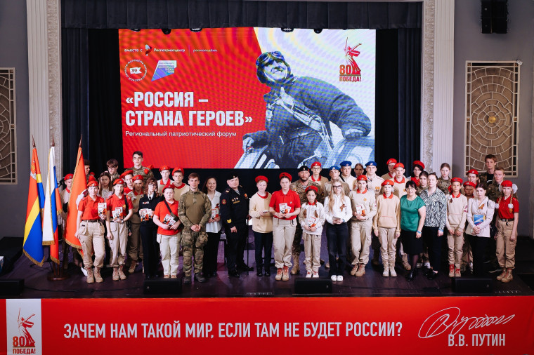 Форум "Россия-страна Героев" (фото со страницы Росмолодежи в ВК).