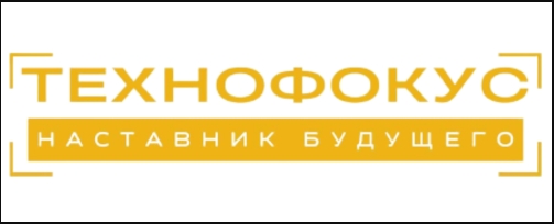 «Технофокус 2024».