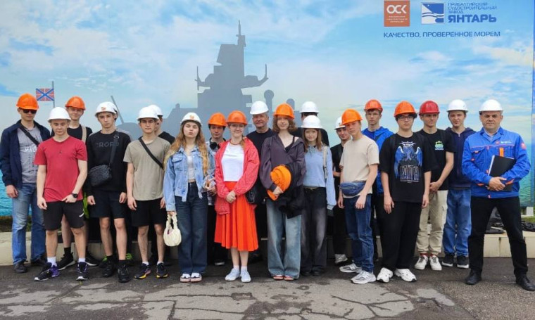 Завершилась реализация программы "Инженерная суббота" на ПСЗ "Янтарь".
