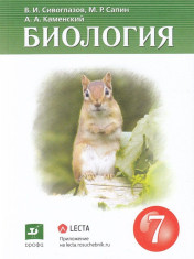 Биология