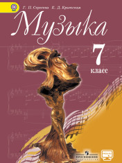 Музыка