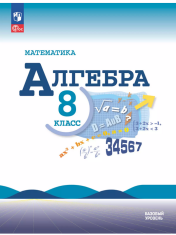 Алгебра