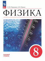Физика