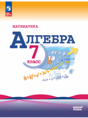 Алгебра