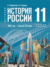 История.История России