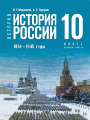 История России
